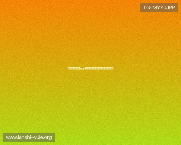 球友直播官网苹果app下载指南：轻松观看世界杯赛事的最佳选择